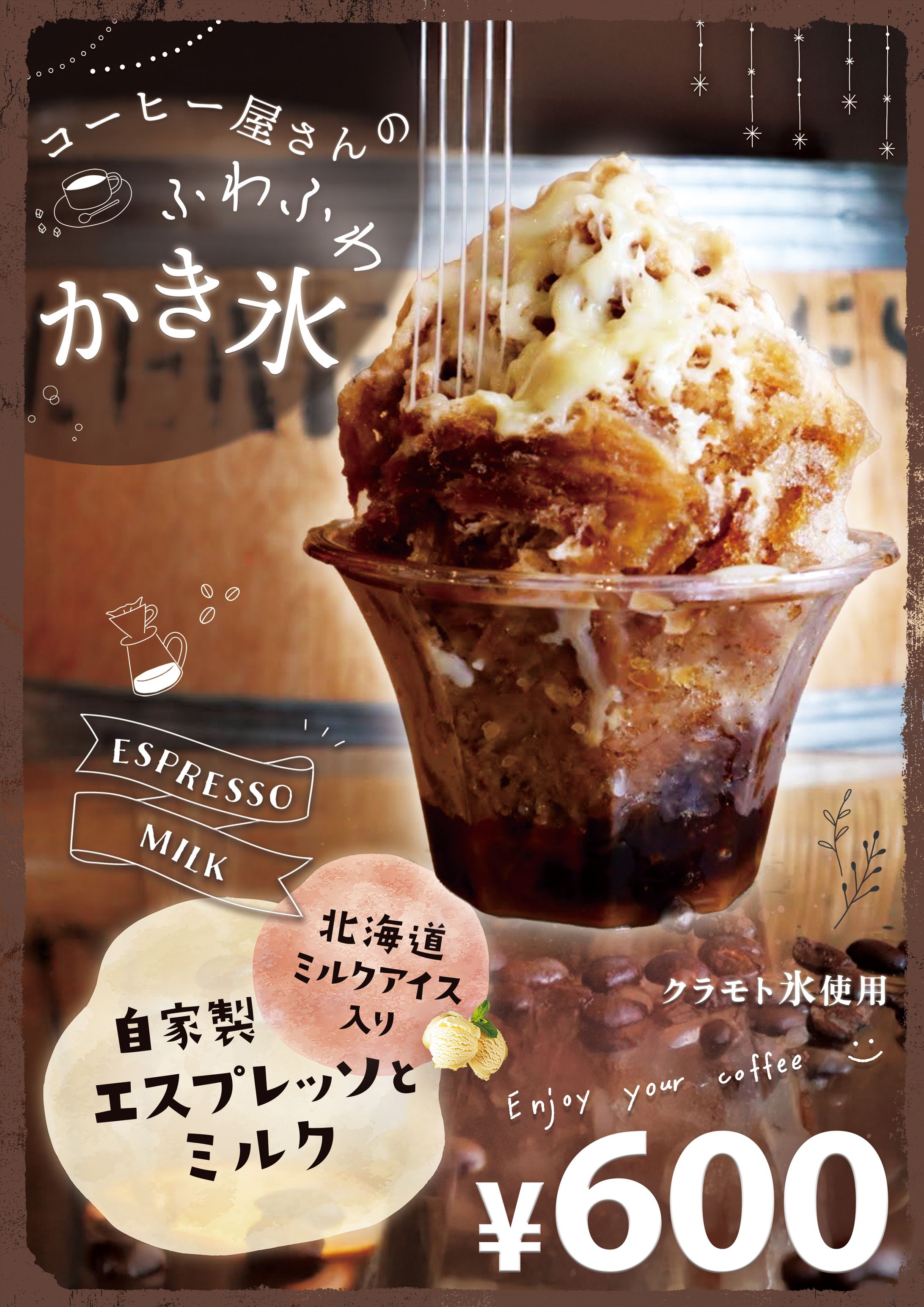 キッチンカーメニュー　コーヒーかき氷-1