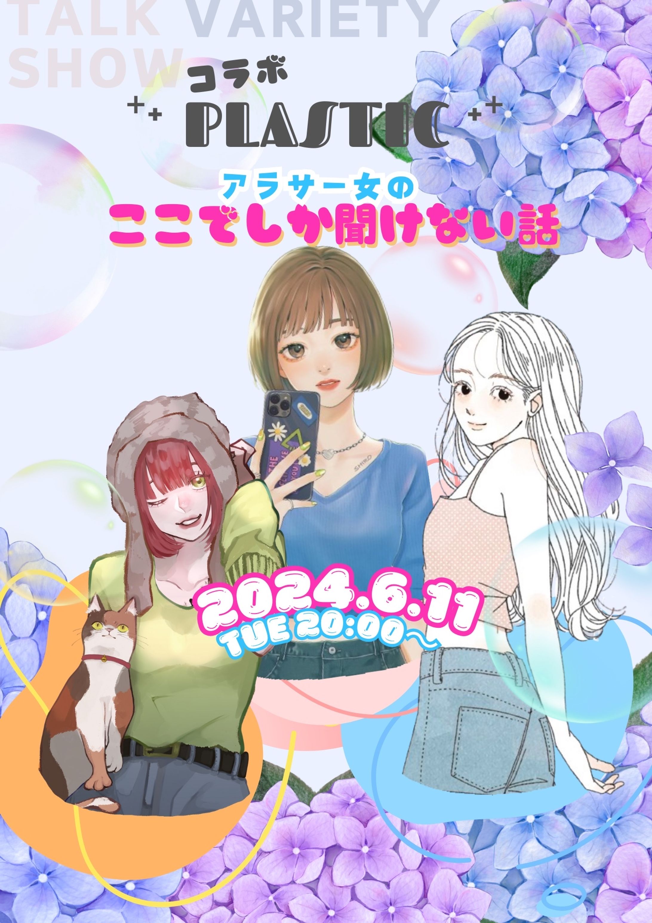 企画フライヤー-1