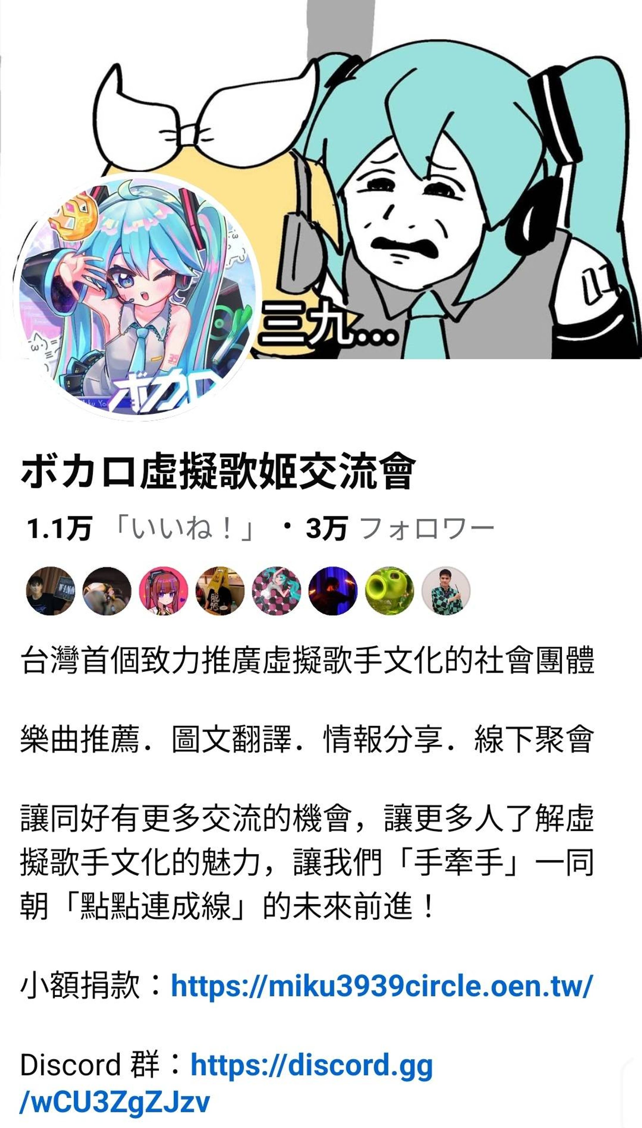 ボカロバーチャルシンガー交流会　広報リーダー-1