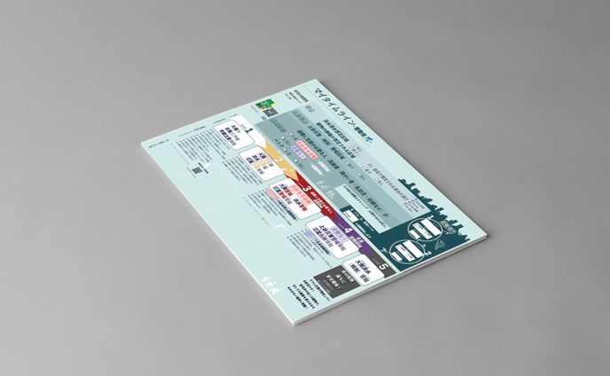 香取市のマイタイムラインコンテスト