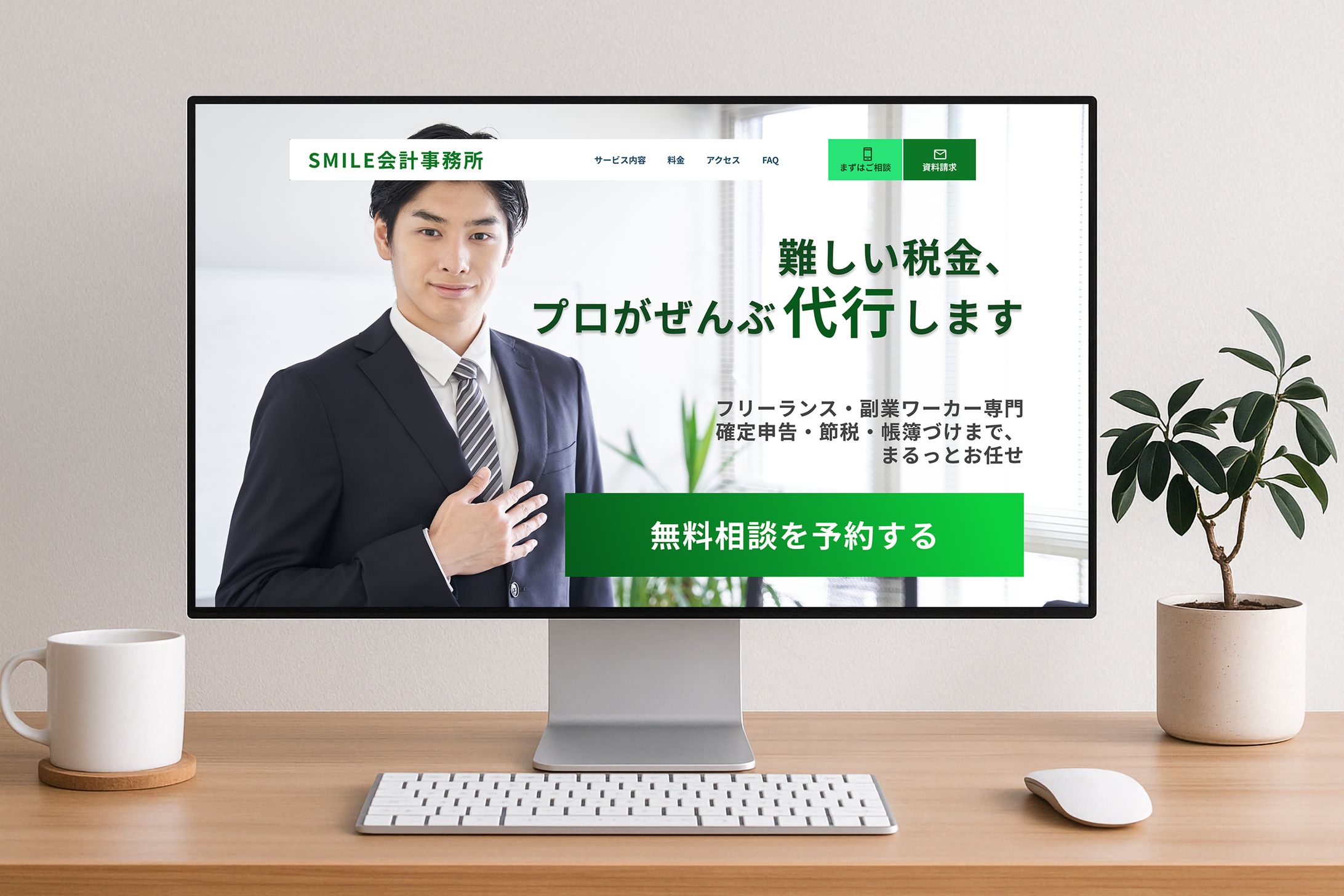 会計事務所LP（figmaデザイン)-1