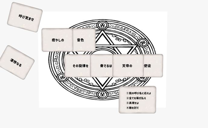 【ボードゲーム制作】その魔法本当に出る？『厨二魔法詠唱ゲーム』