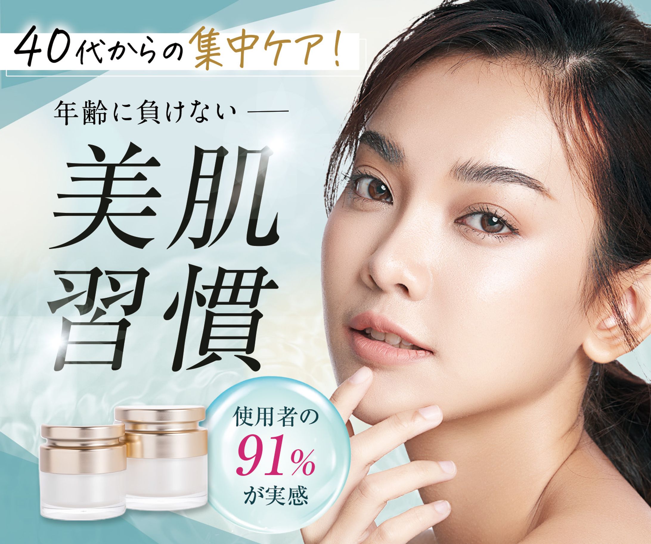 バナー：エイジングケア商品-1