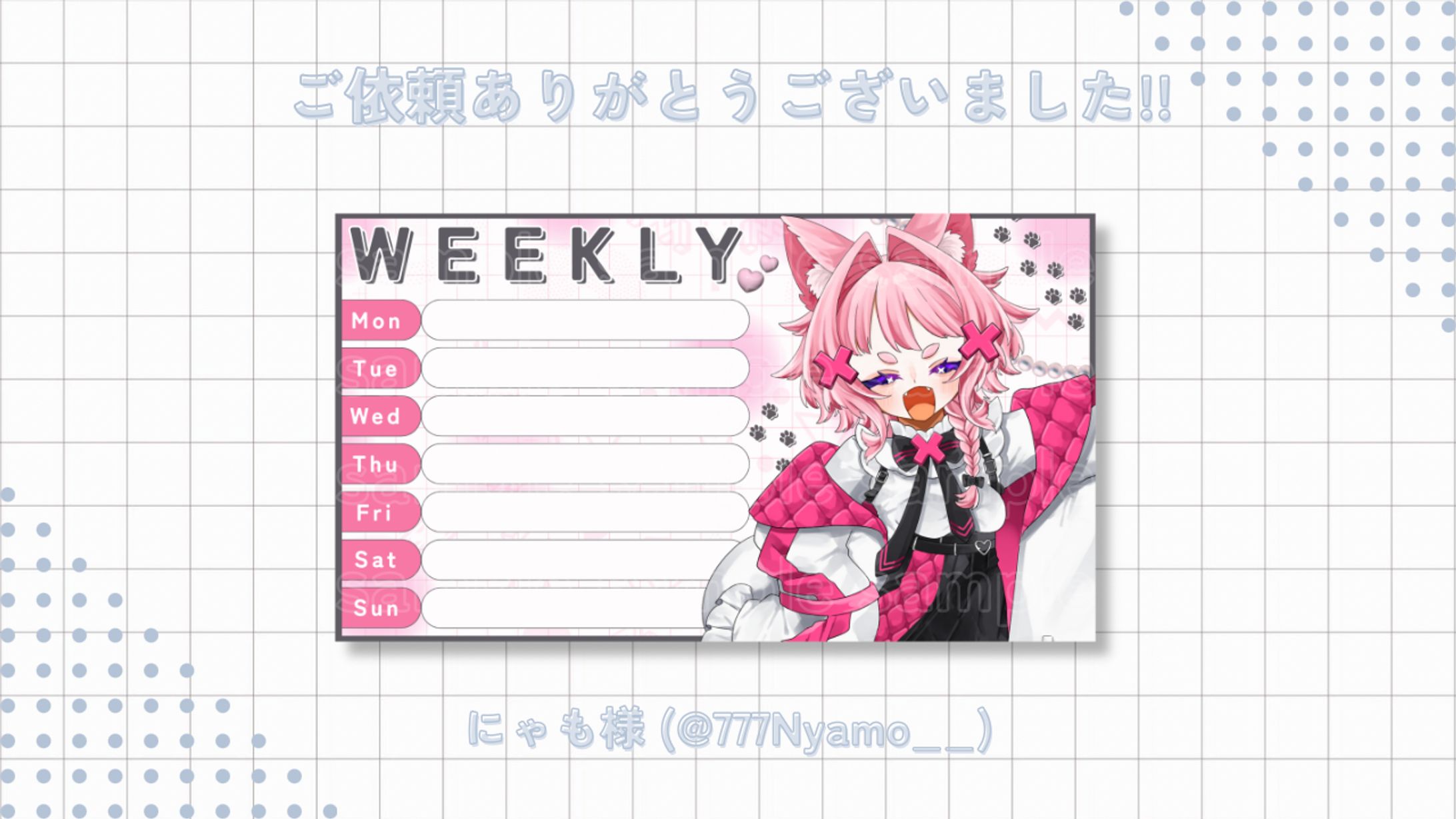 スケジュール表-1