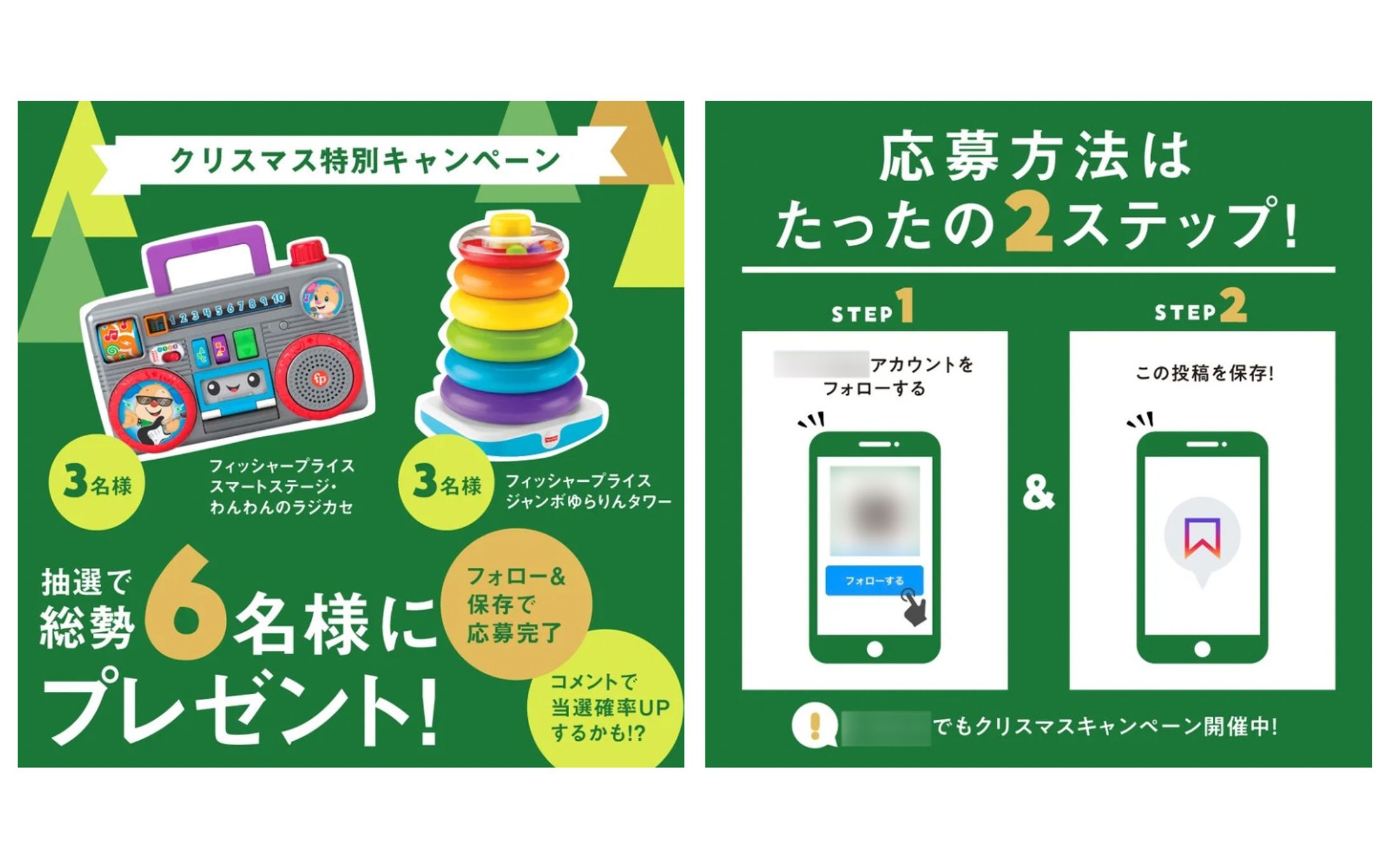 SNSキャンペーン-1