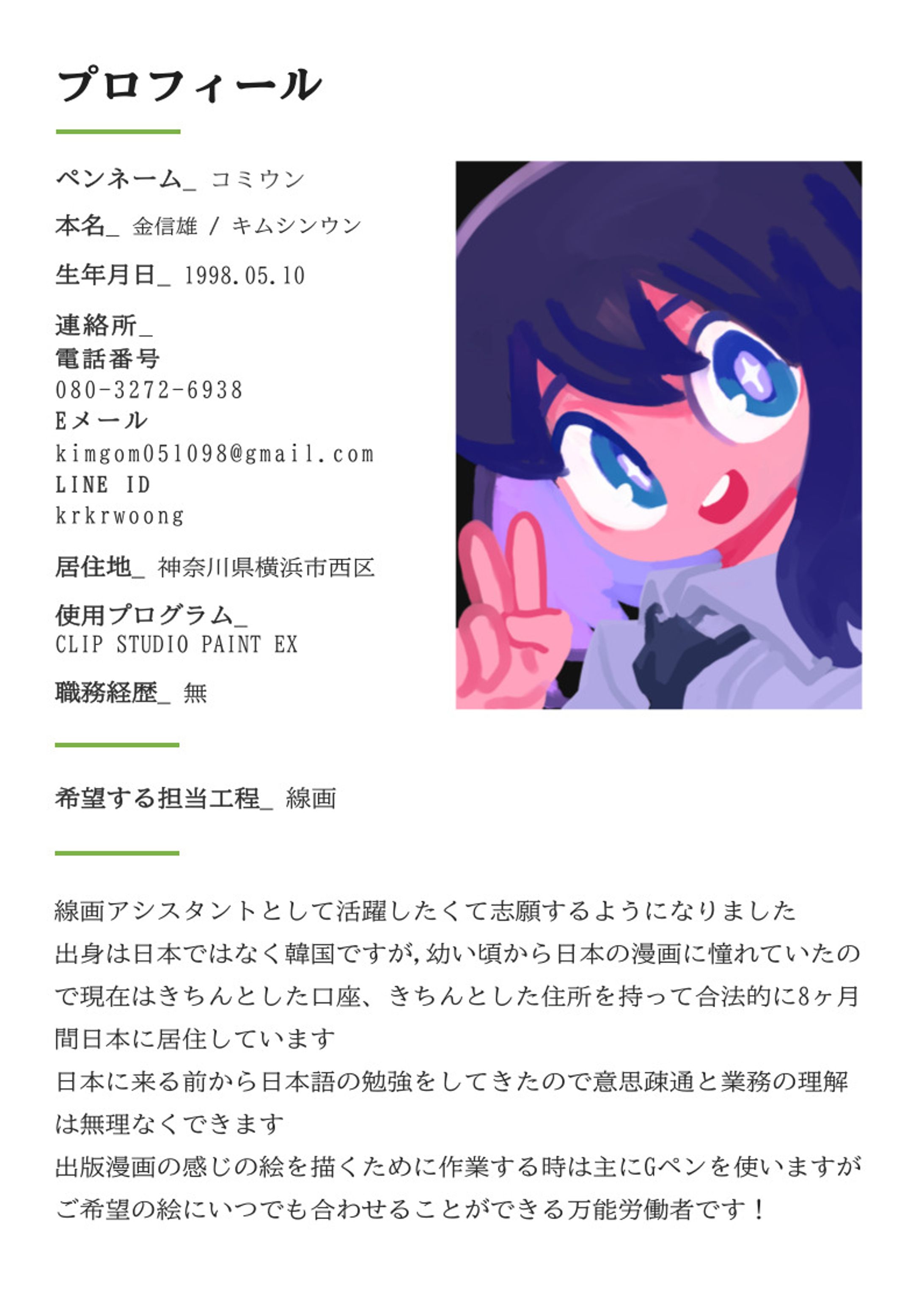 ポートフォリオ-1
