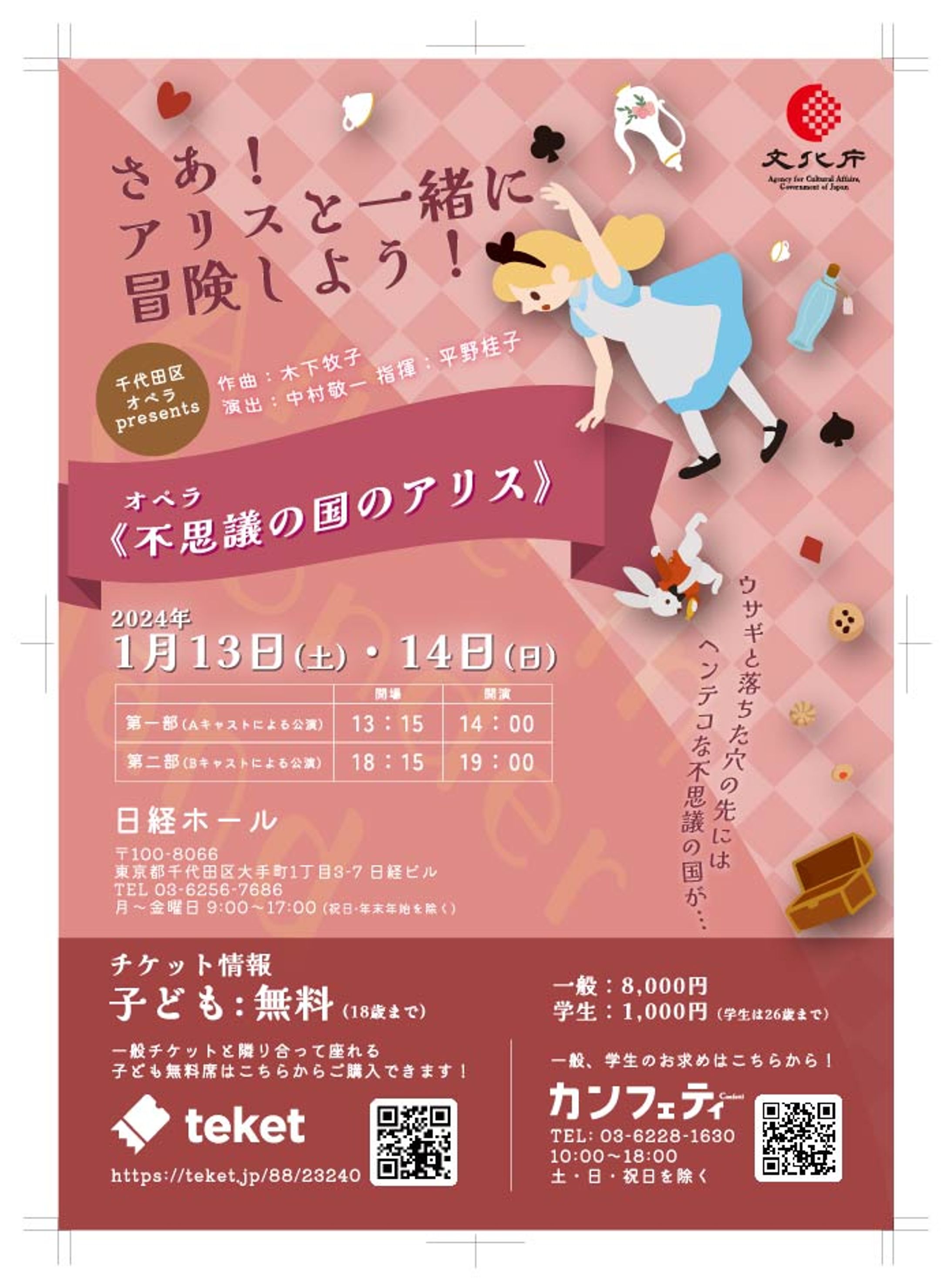 オペラコンサートチラシ【コンペ作品】-1