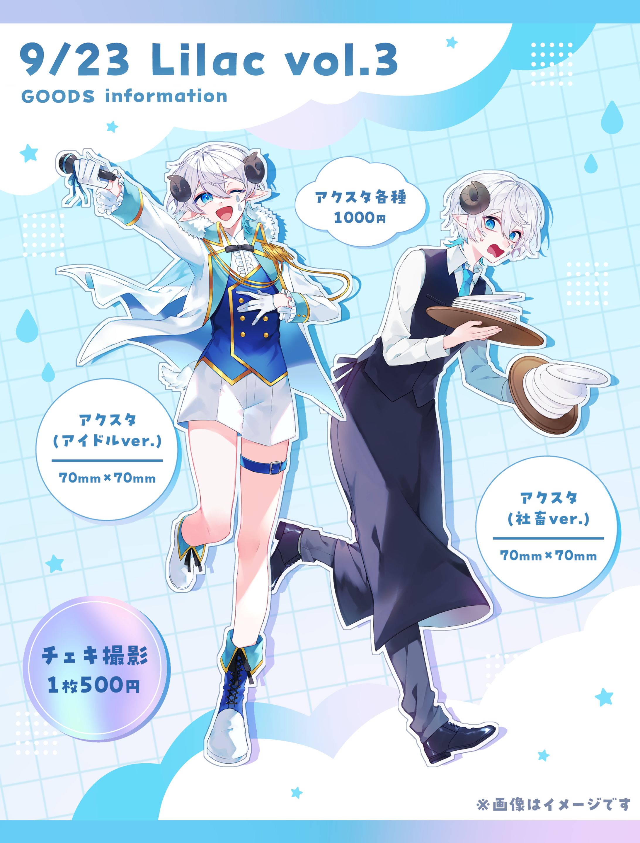 雫様 / アクリルスタンド-1