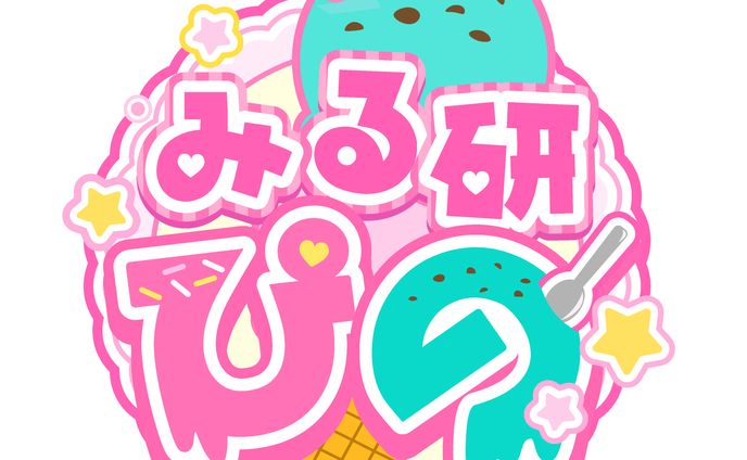 みるくあいす研究所ぴの様ロゴ02