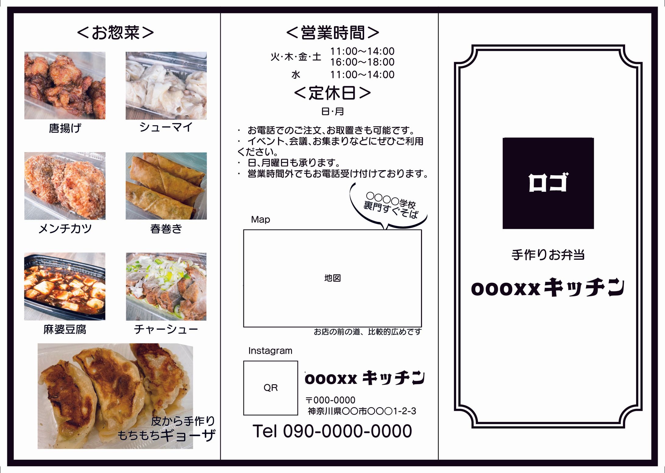 【多機能パンフレット】サービス内容を分かりやすく整理｜三つ折りメニュー・案内図-1