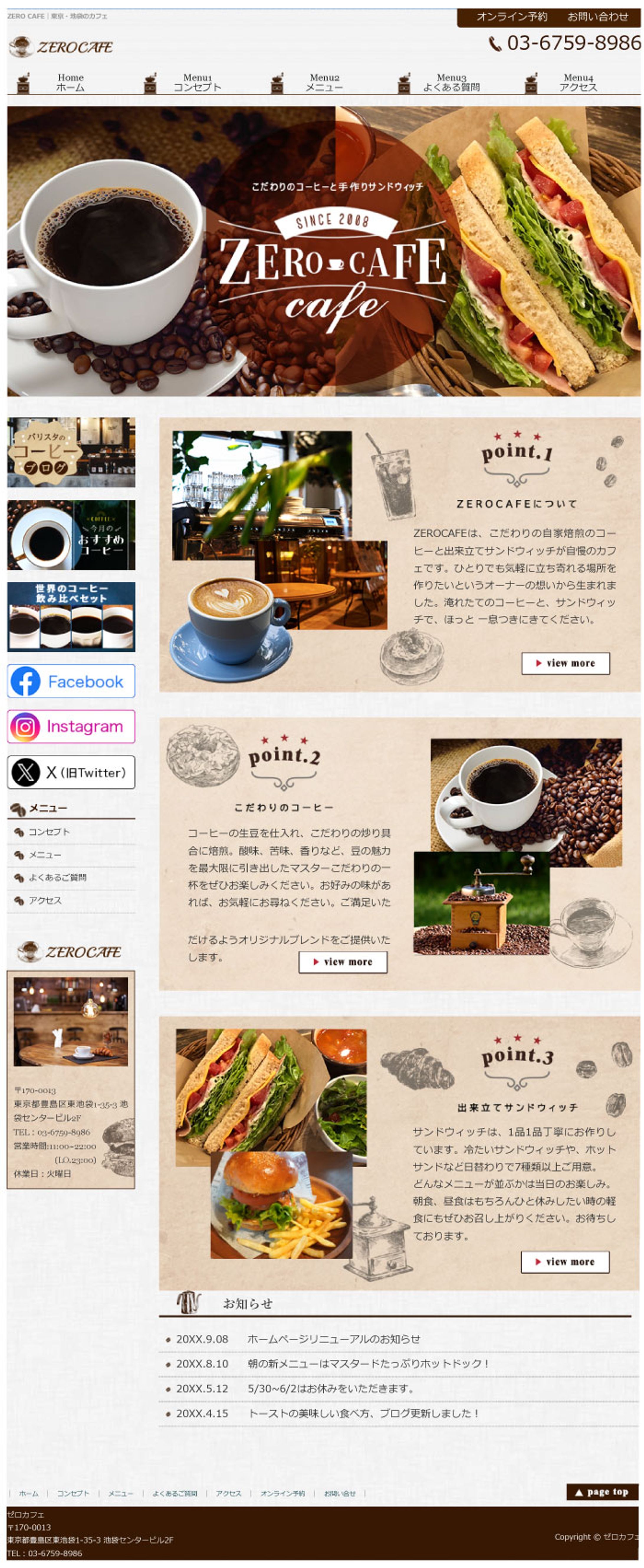 HP(メインページ)-1