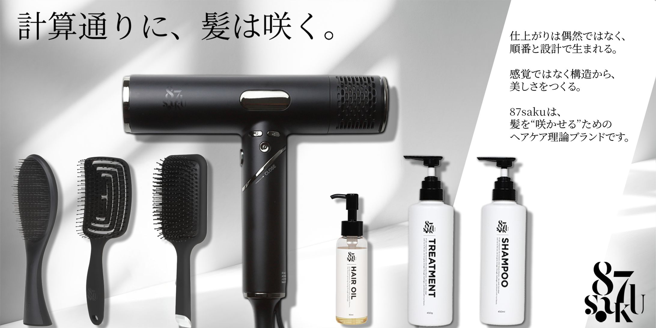 ヘアケアデザインバナー-1