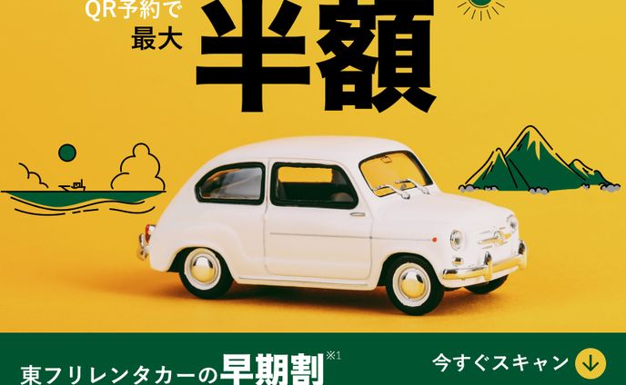 お出かけ、課題