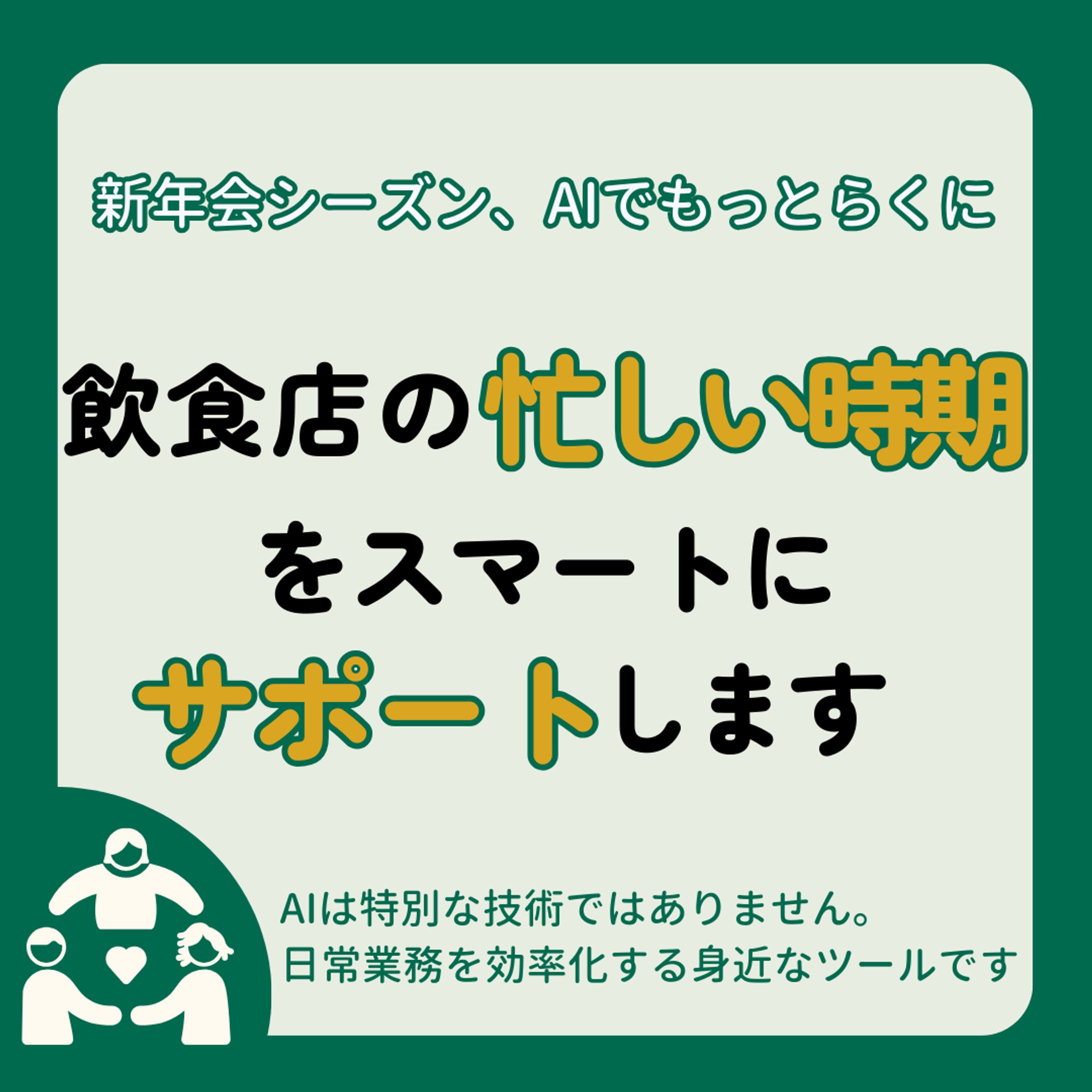 【フィード投稿】AI活用パターン②-1