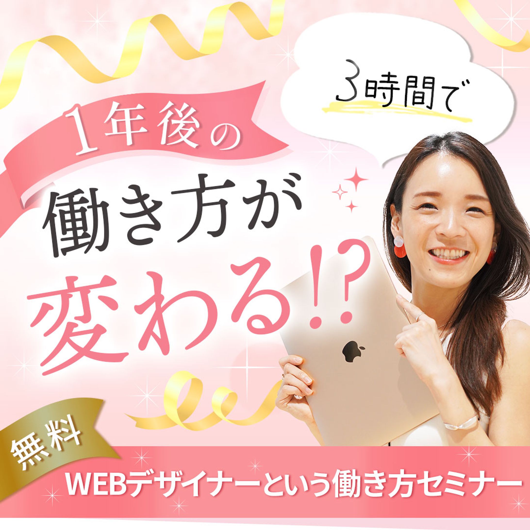セミナーバナー-1