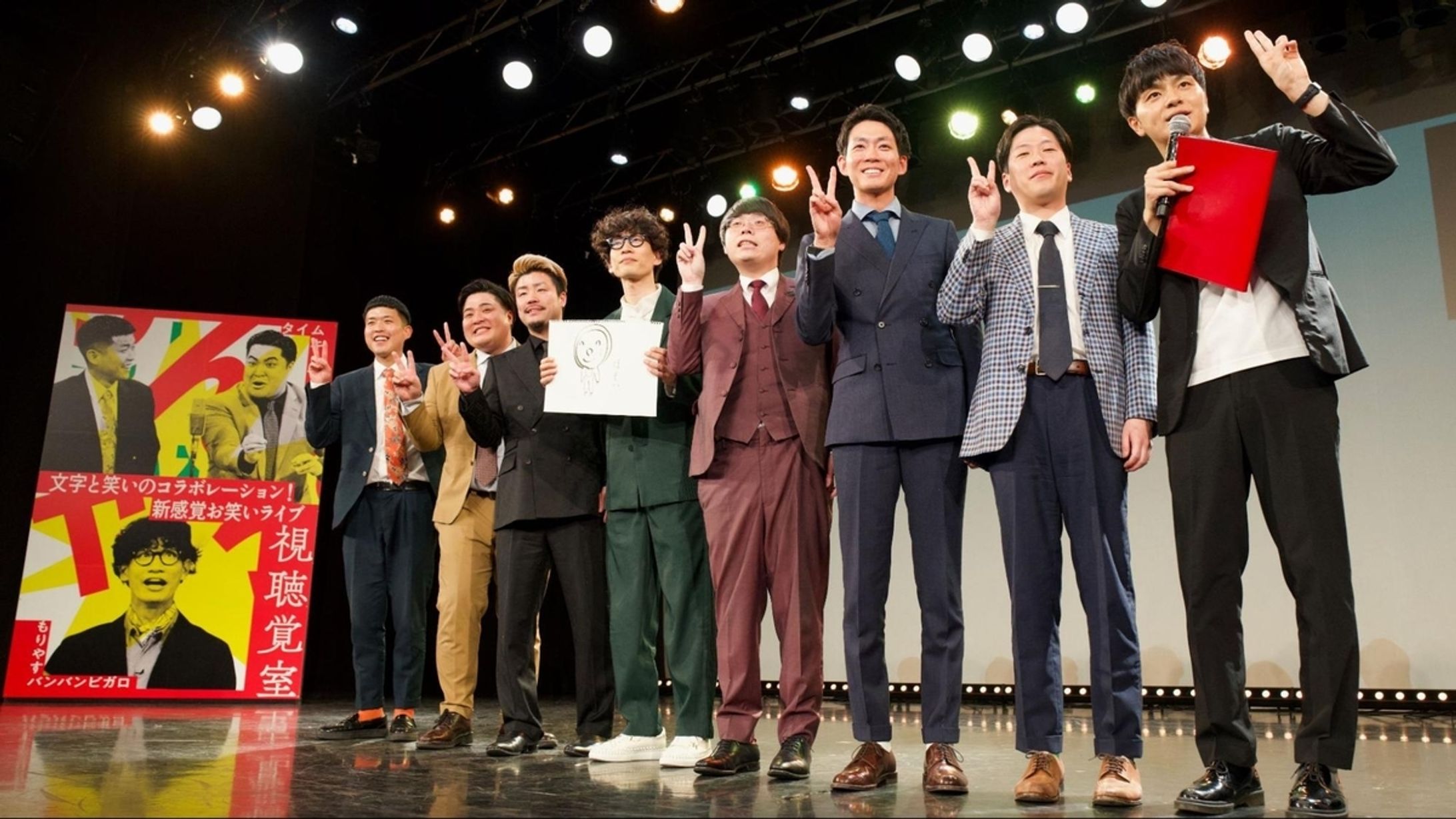 耳が聞こえない人も一緒に楽しめる新しい漫才体験。新感覚お笑いライブ『視聴覚室』レポート - あしたメディア by BIGLOBE-1