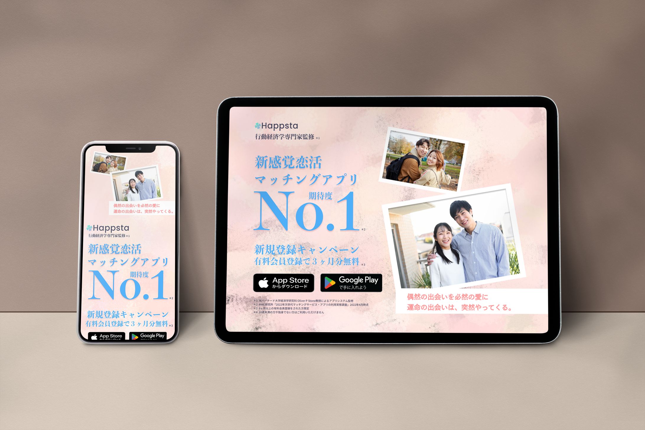 LP　マッチングアプリサイト-1