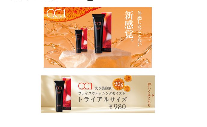まとめ_楽天2号店コスメ 1-4
