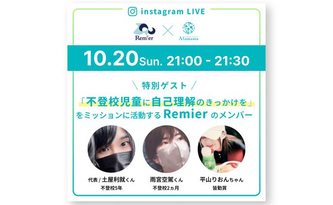 【制作実績】インスタライブバナー