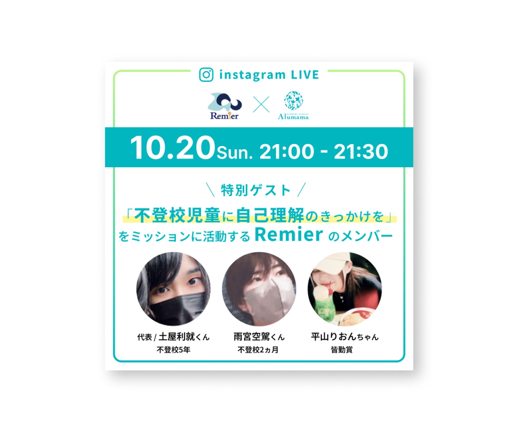 【制作実績】インスタライブバナー-1