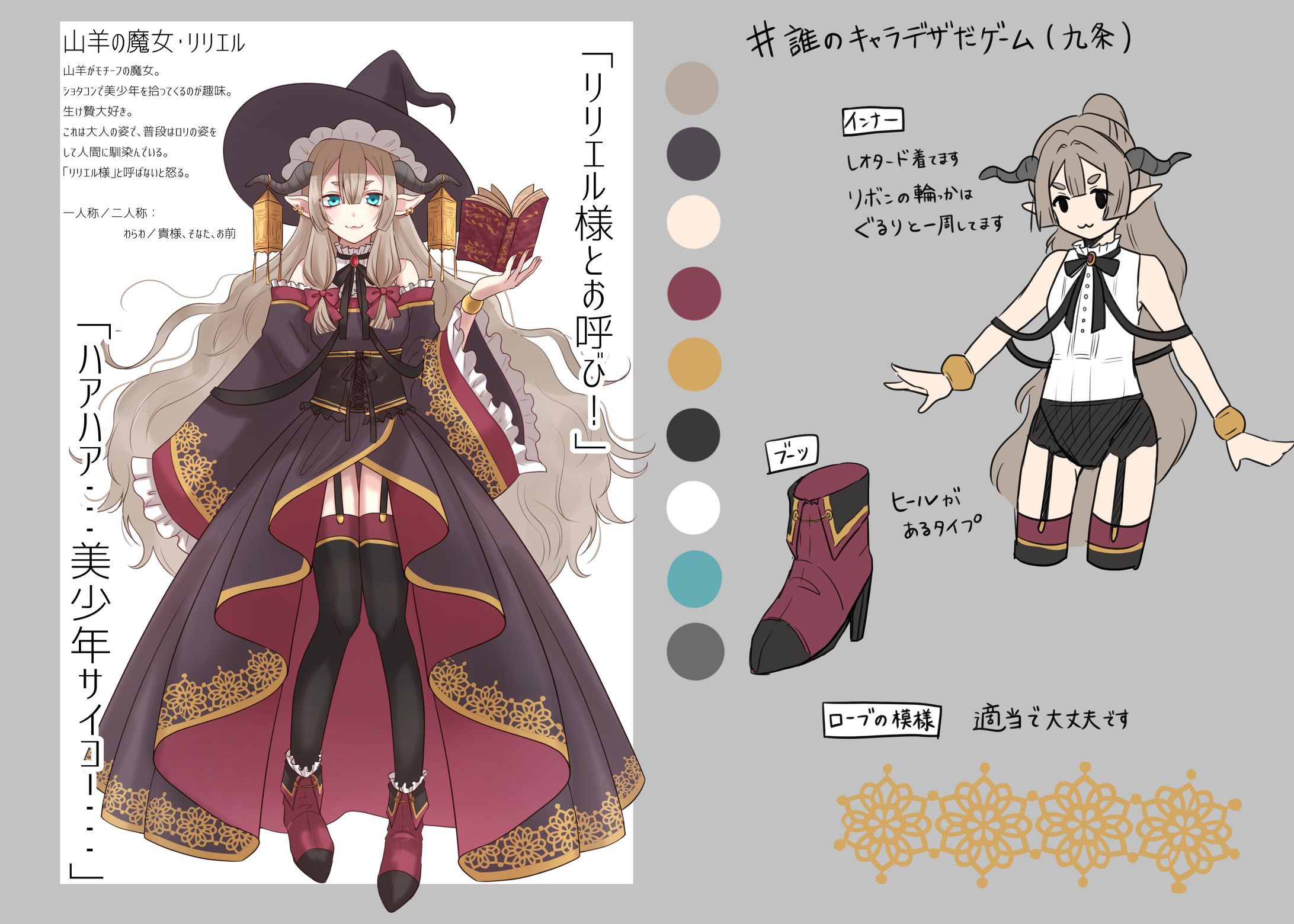 【オリジナル】キャラクターデザイン-1