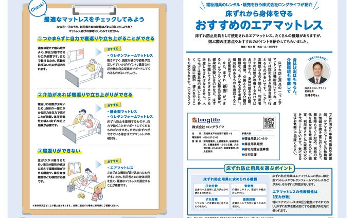 グラレコ、フリーペーパー