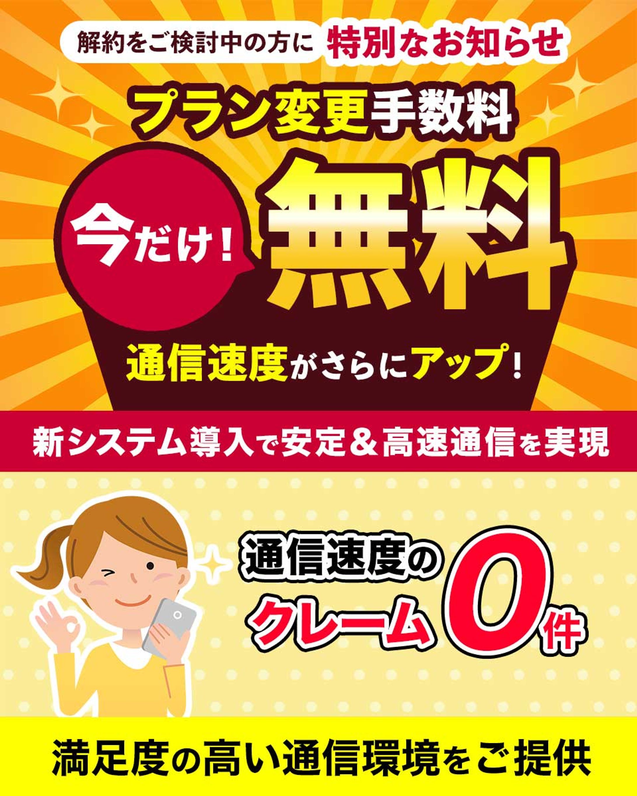【ランディングページ】期間限定キャンペーンLPのトップページ-1