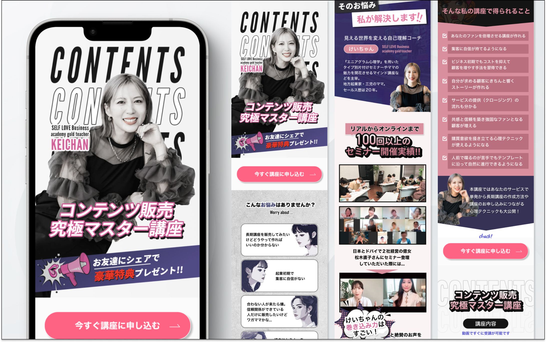 LP｜コンテンツ販売究極マスター講座-1