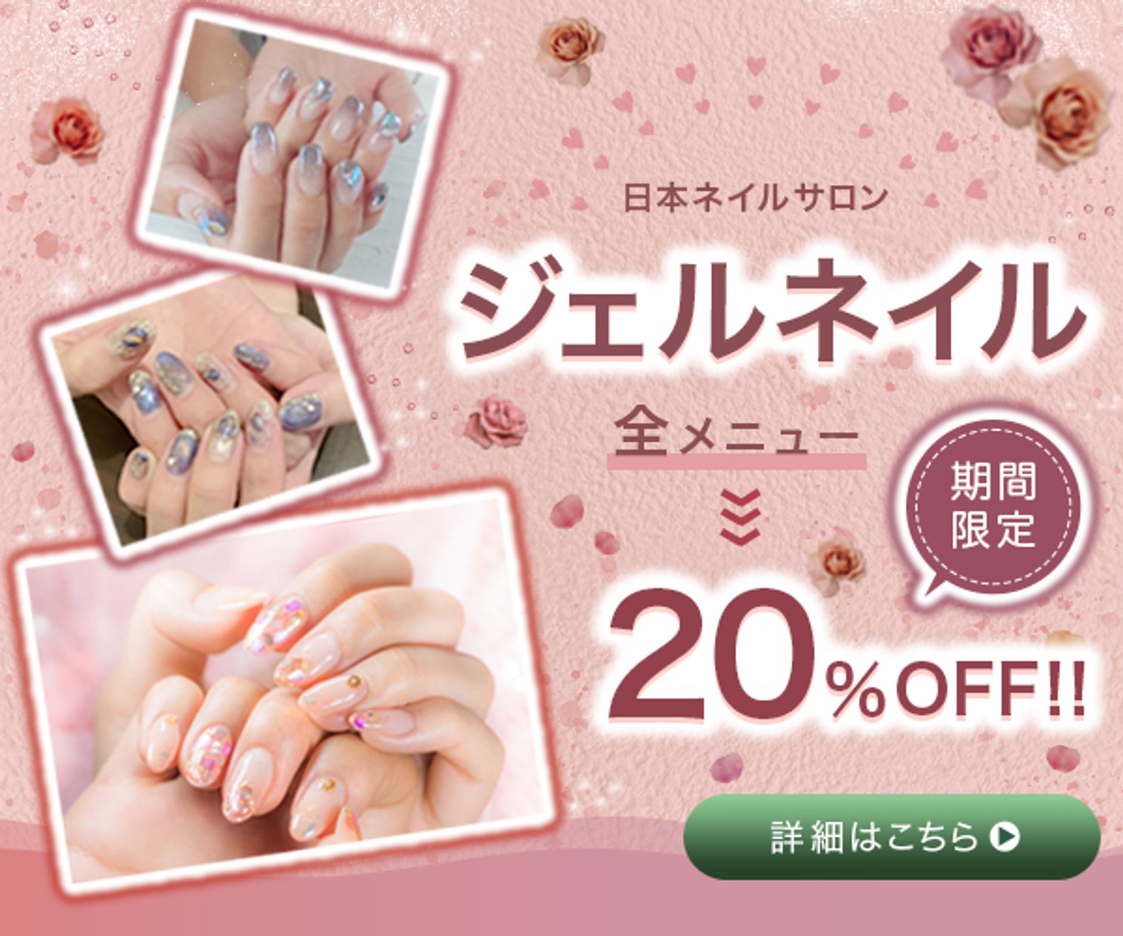 ジェルネイル-1