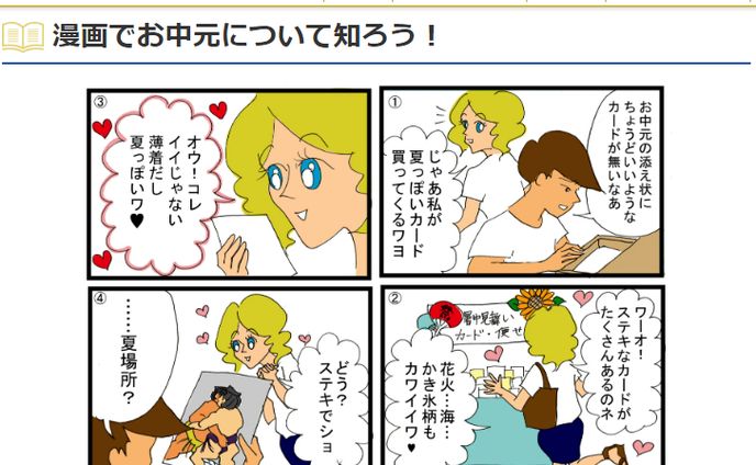 イラストレーター、漫画家、サービス紹介