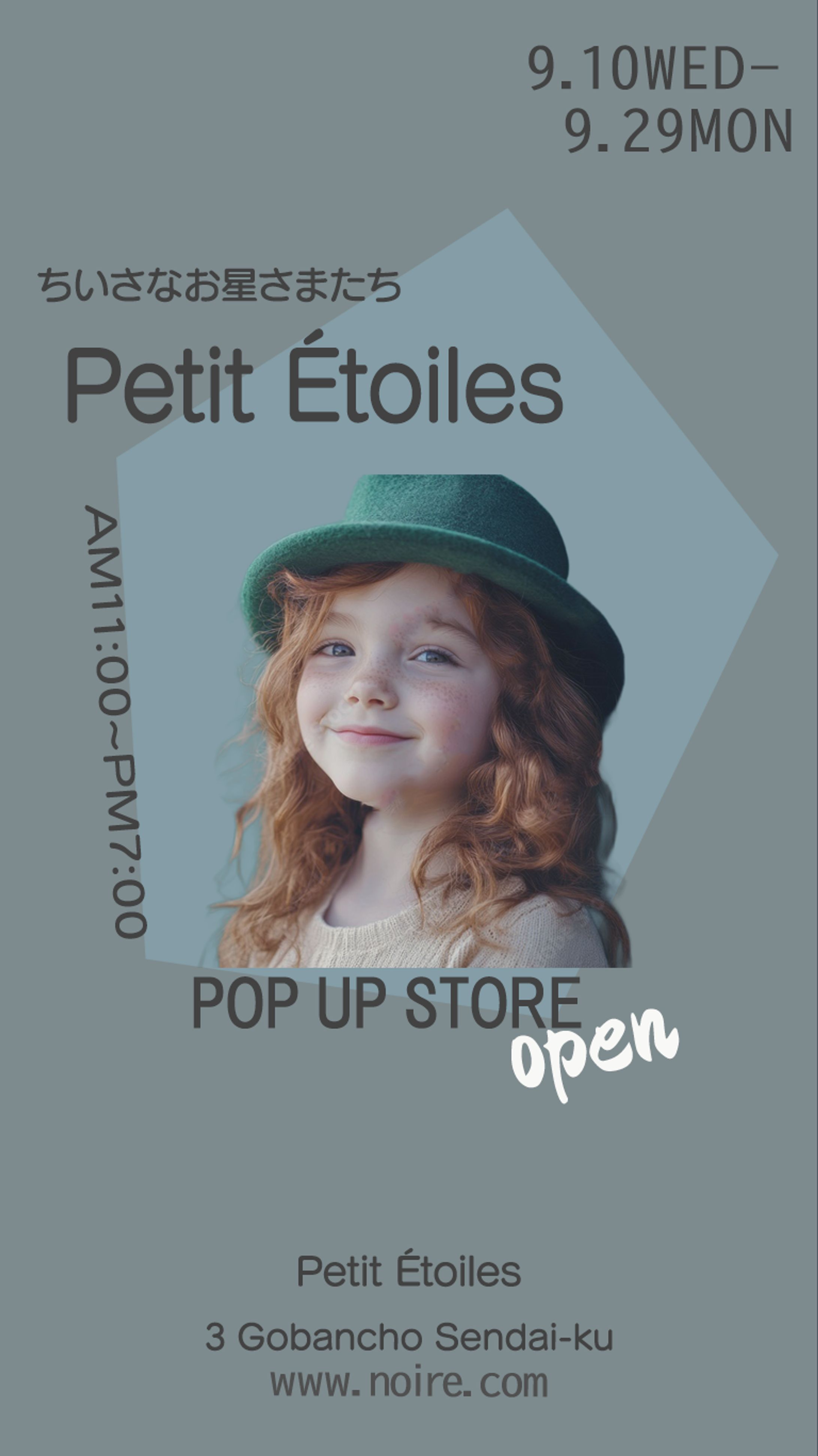 子供服ショップのオープニング-1