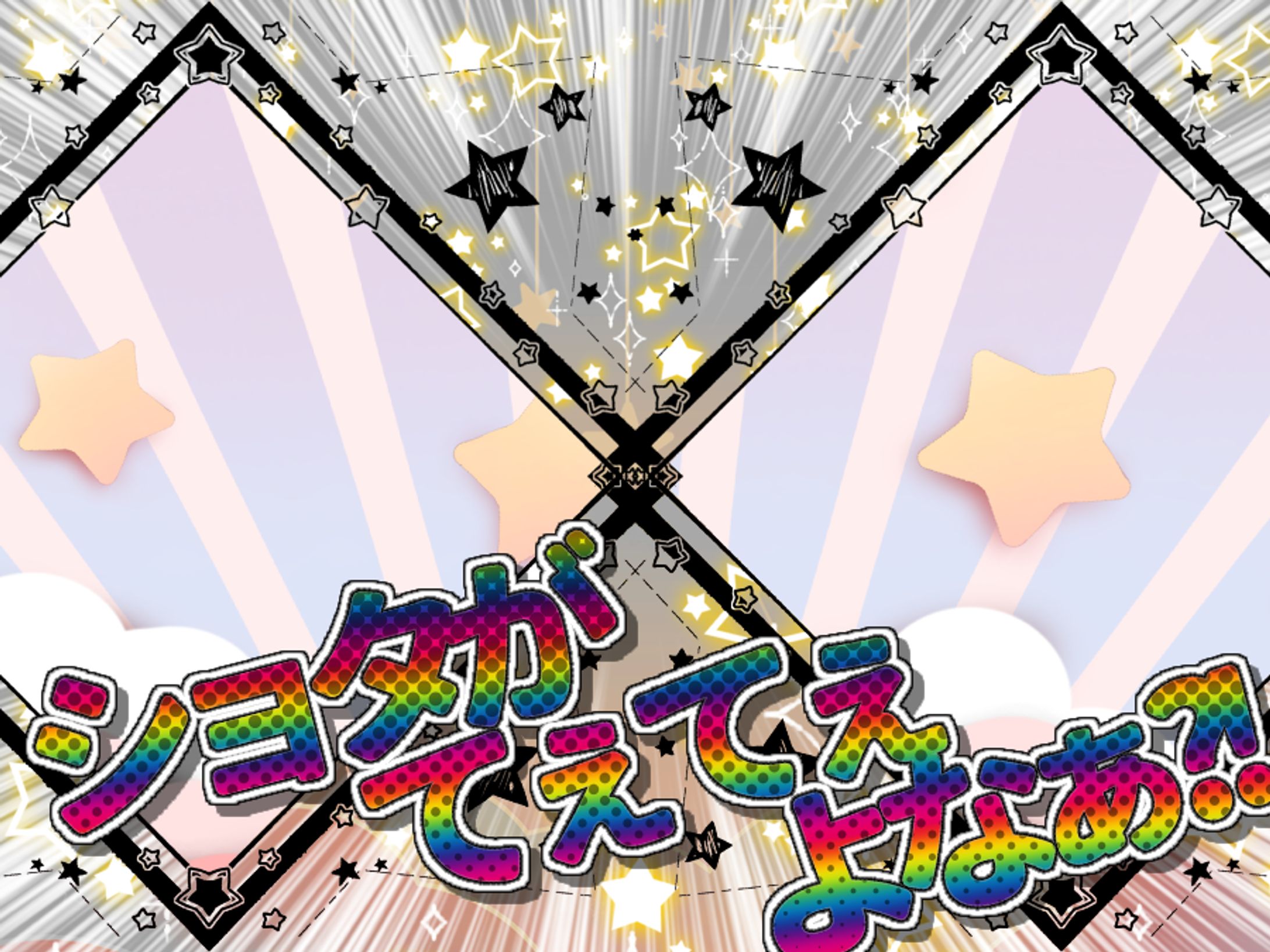 ショタがてぇてぇよなぁ！？-1