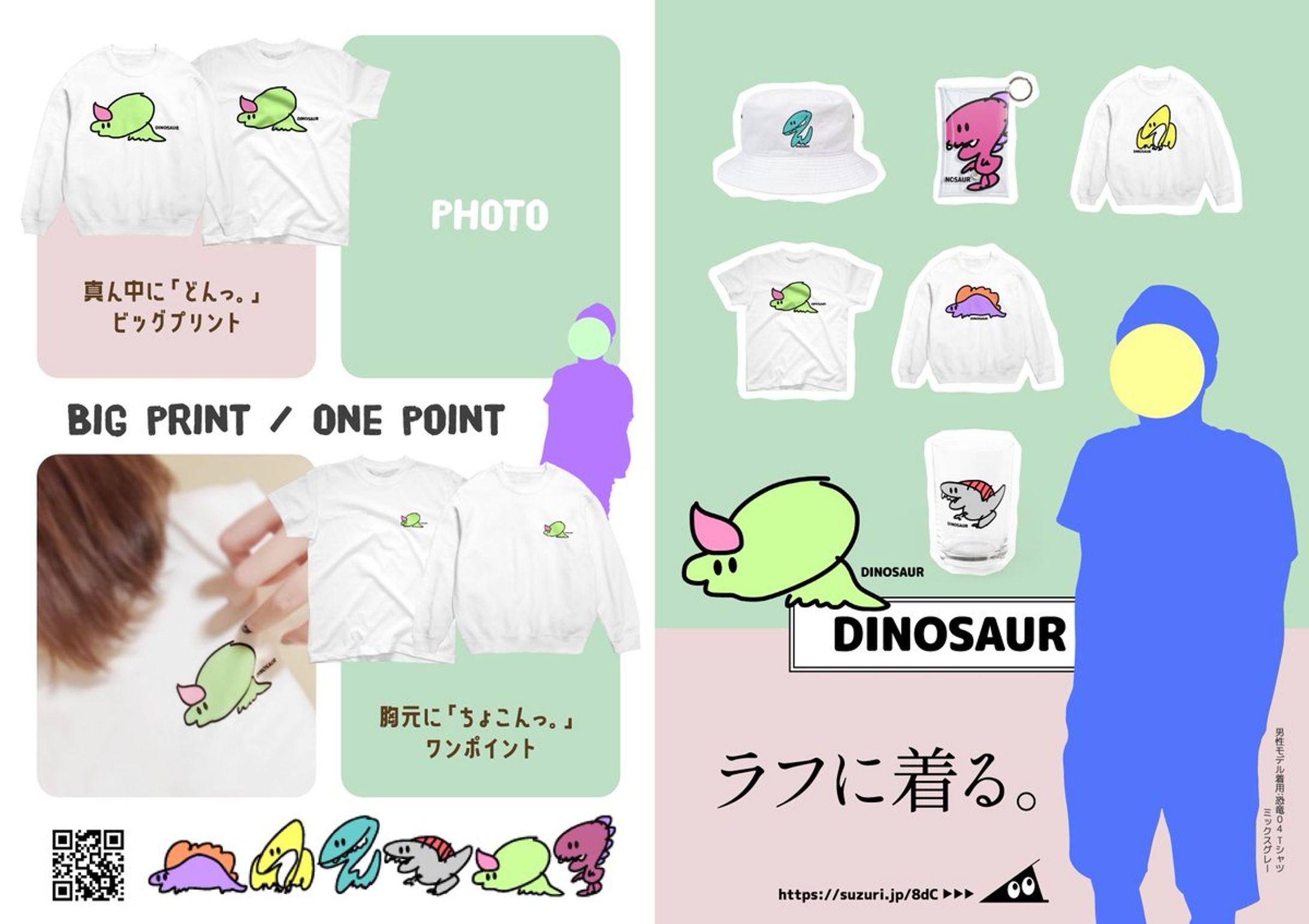 「WEBカタログ」オリジナルグッズ-1