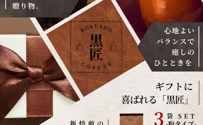 【食品系】ブランドコーヒー | Figma・Photoshop作成 | 制作期間 1日