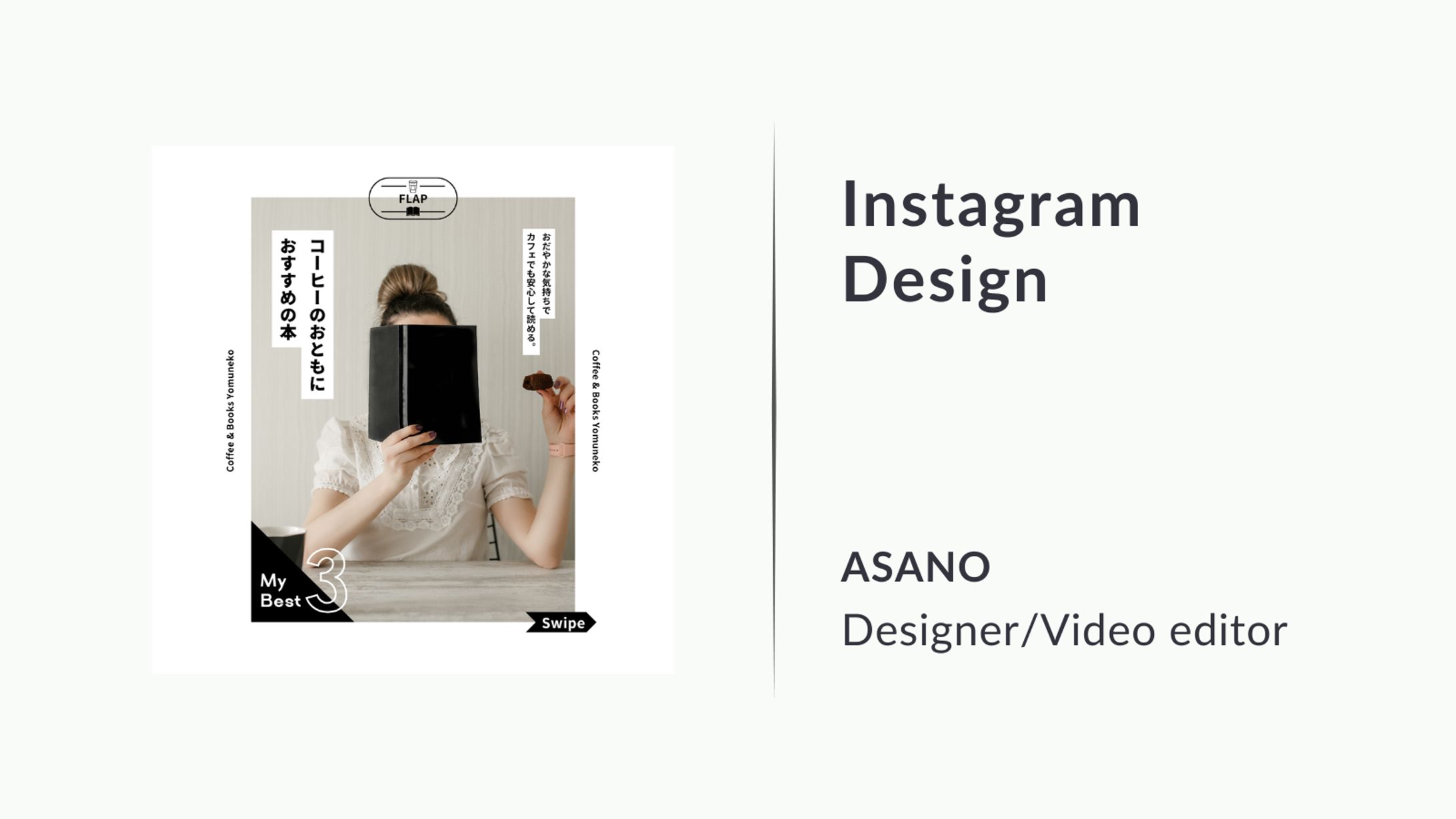 インスタグラムフィード投稿③-1