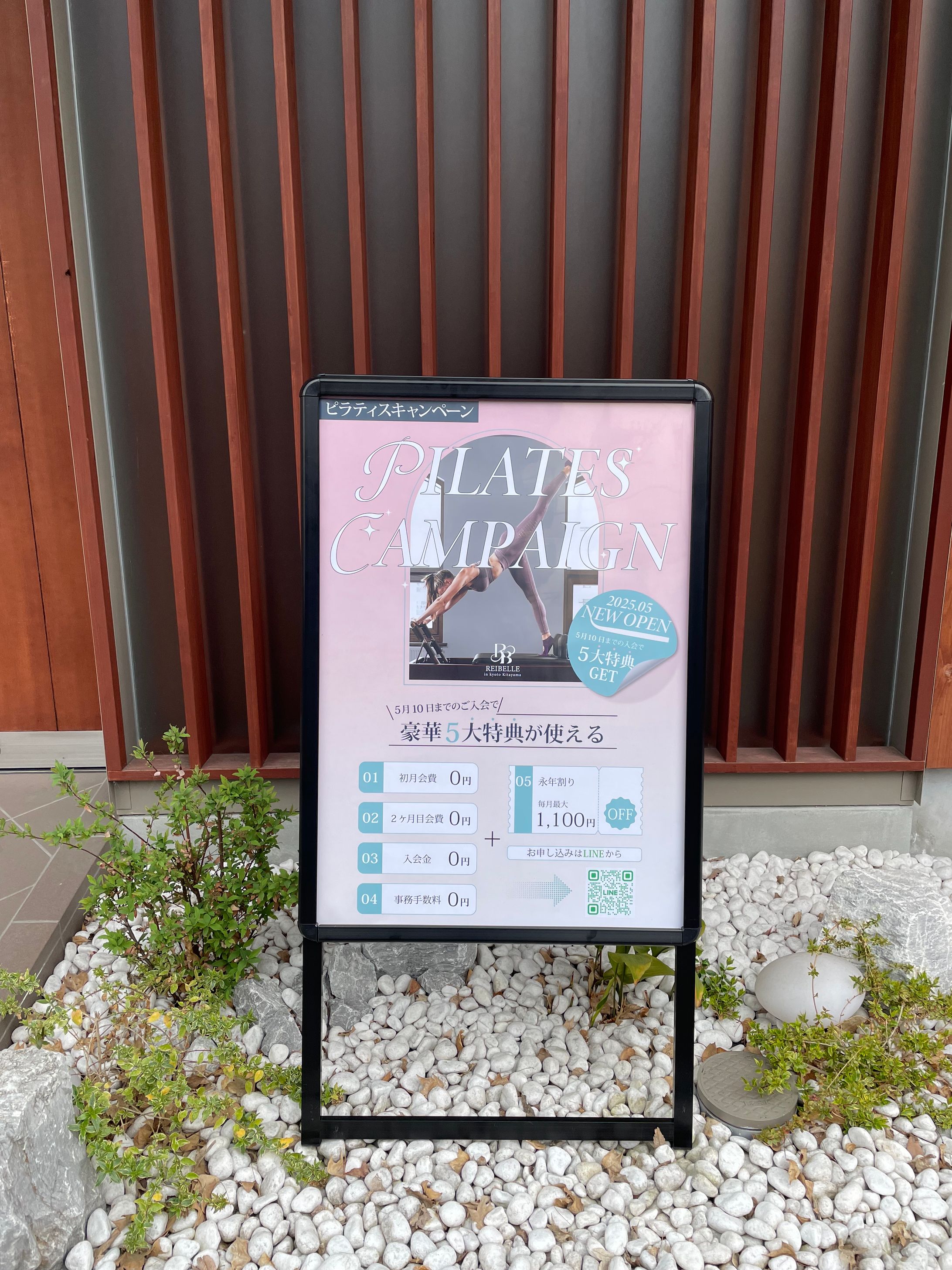 ピラティスキャンペーン 【A1置き型看板】-1