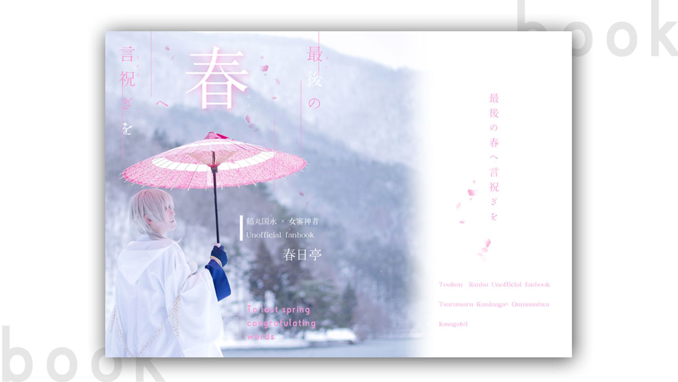088表紙-1