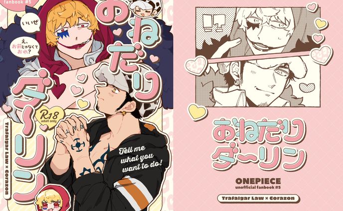 グラフィック、同人誌表紙デザイン