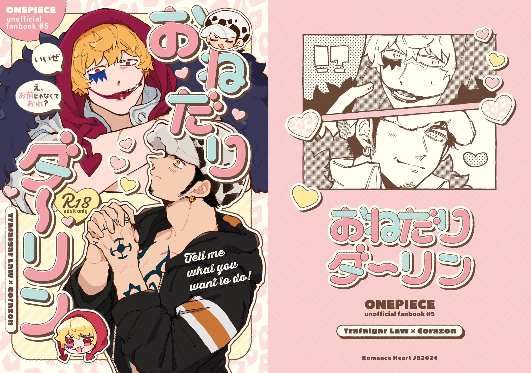 同人誌表紙デザイン-1