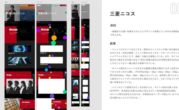 サイトトレース 06