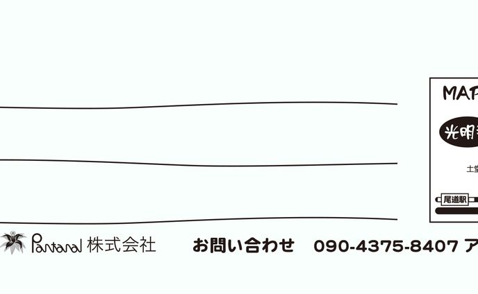 コンサルティング、尾道
