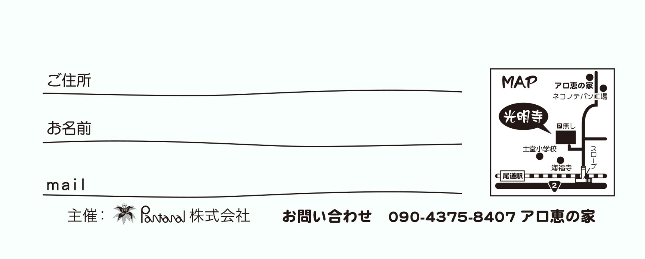 尾道アカペラジョイントコンサートチケット-1
