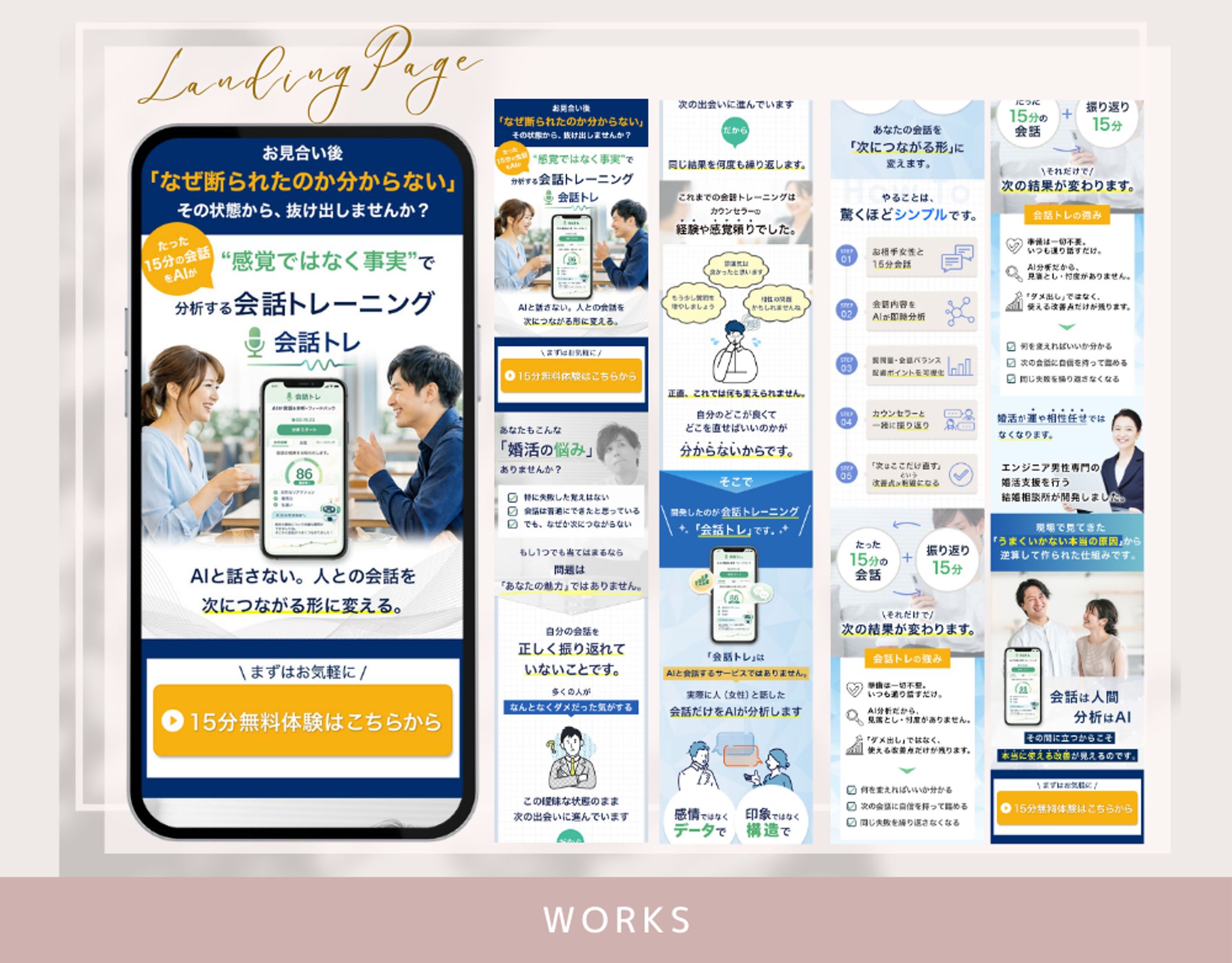 AIを使った会話トレーニング-1