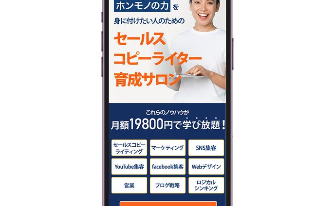 セールスコピーライターFV