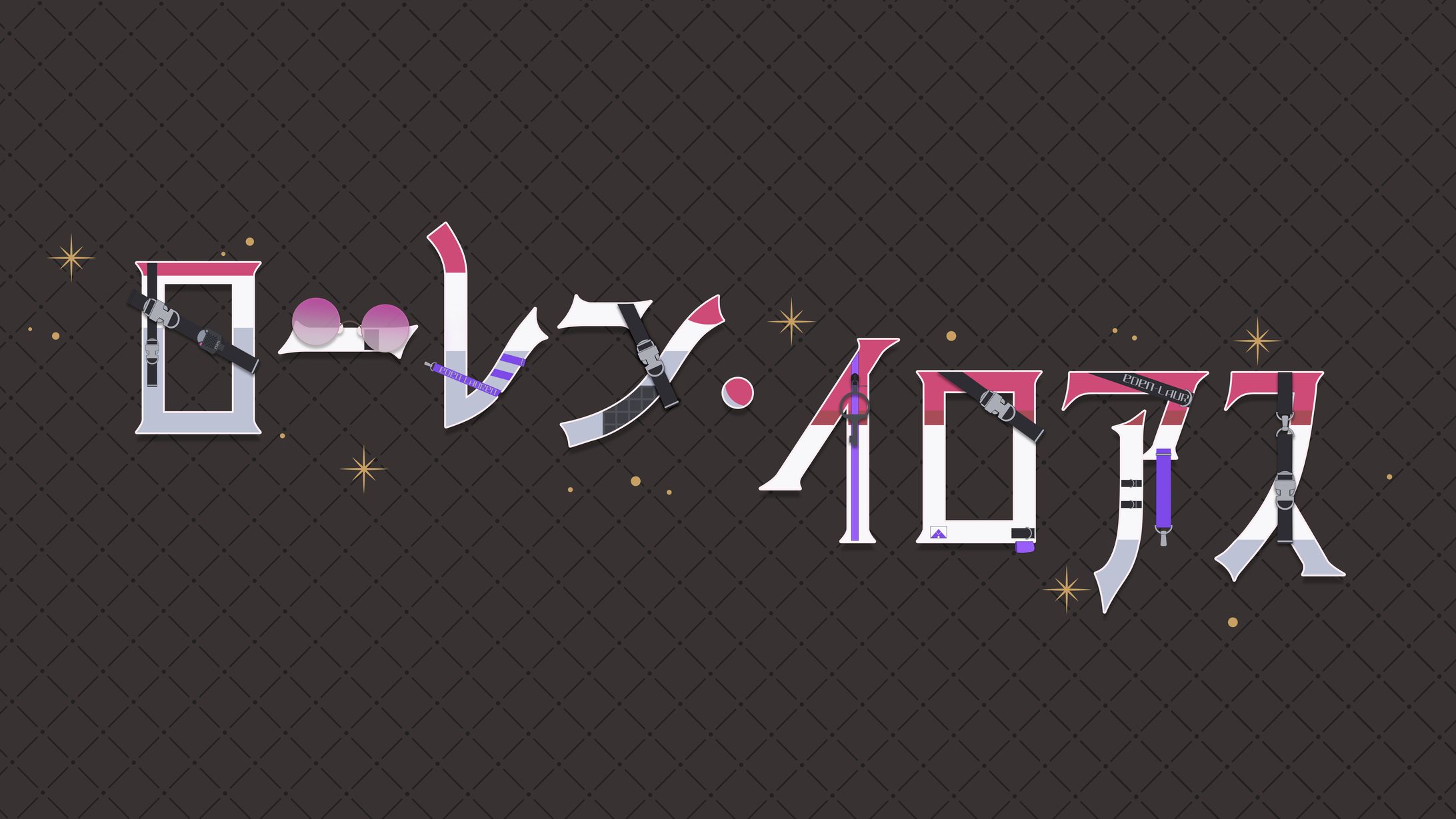 【FA】ローレン新衣装風ロゴ-1