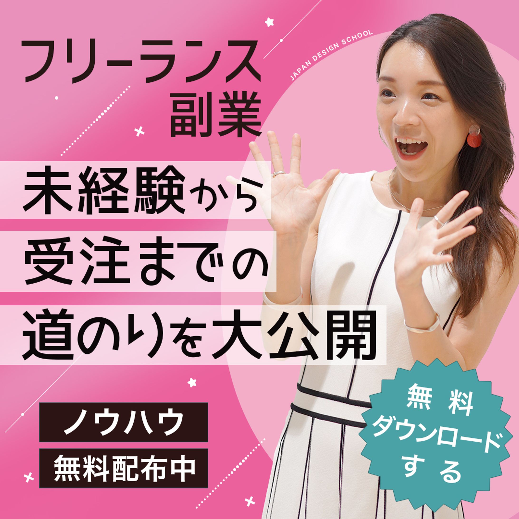 バナー：広告バナー-1