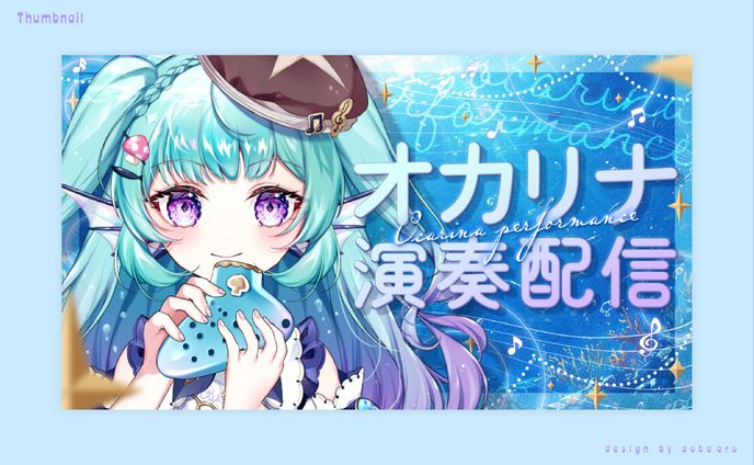 あおすず あさぎ｜THUMBNAIL