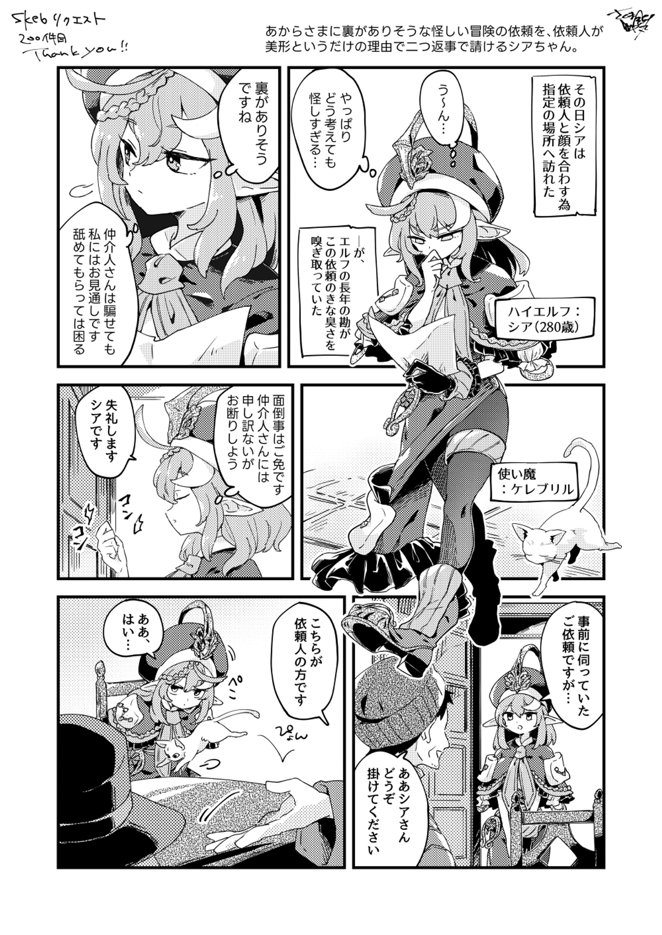 20250402-漫画2P-1