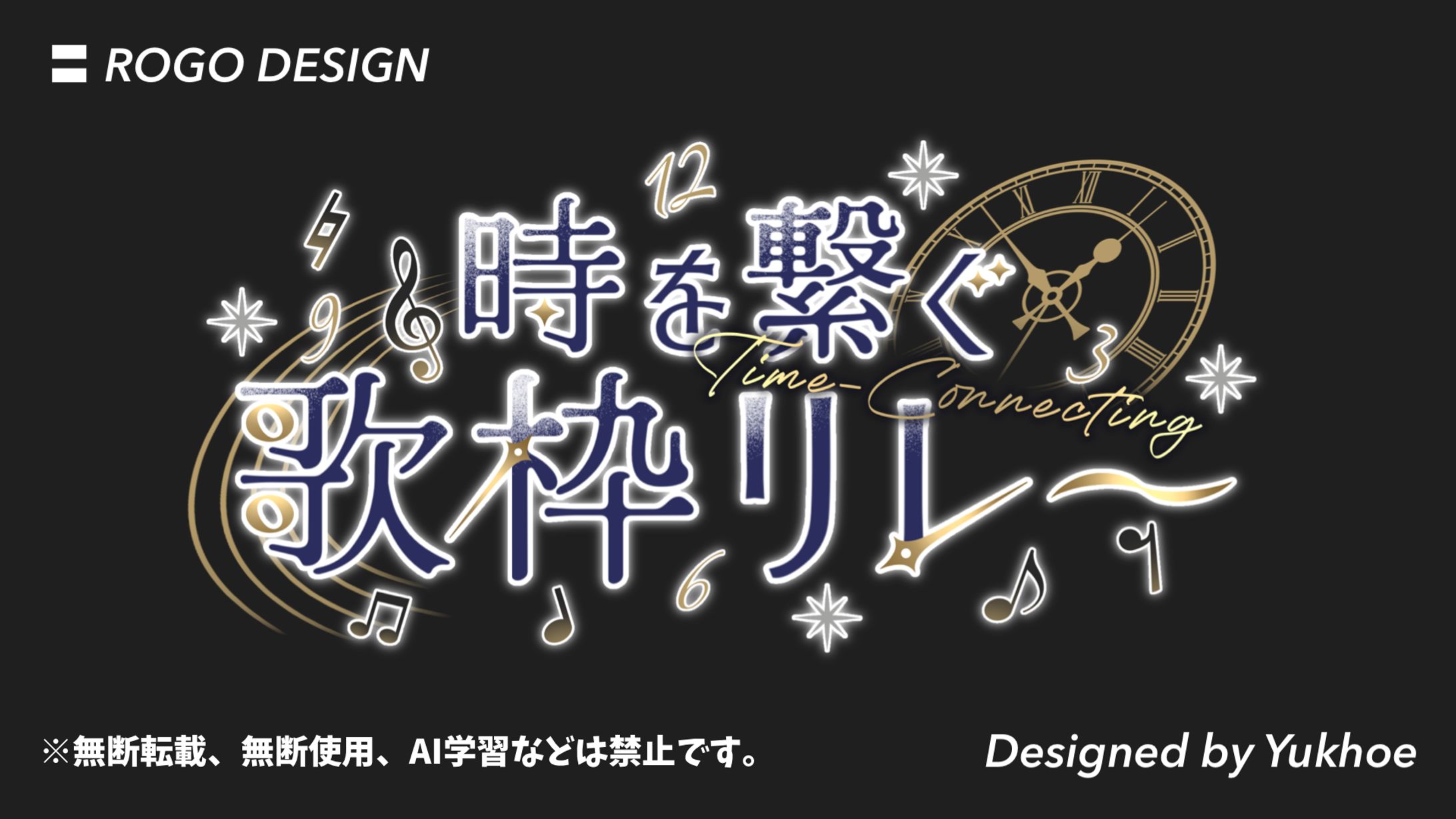 ロゴデザイン／凛々咲様主催-1