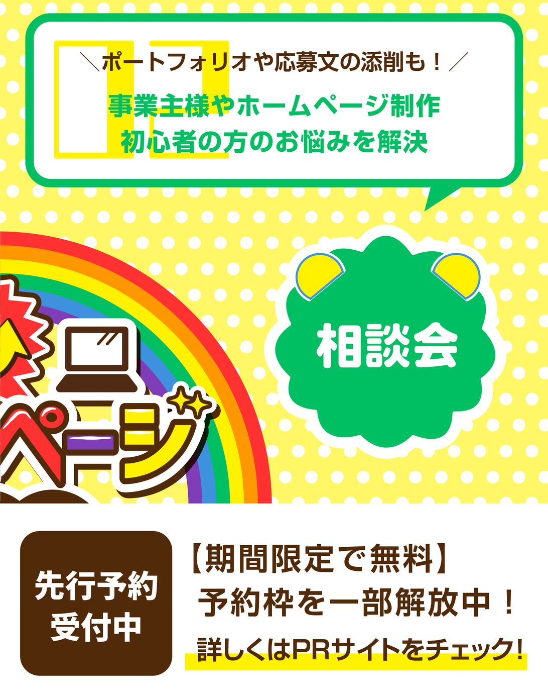 Twitter用分割画像